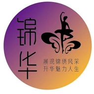 锦华文化传媒
