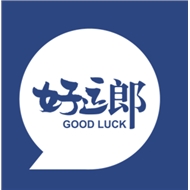 好运郎酒业