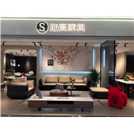 耿高家具经营部