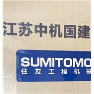 中机国建重工科技
