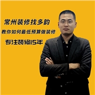 多韵装饰工程
