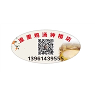 钟楼区永红迦岳越鸡汤店