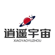 逍遥宇宙（常州）科技有限公司