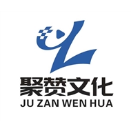 聚赞文化