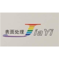 常州市佳艺金属表面处理有限公司
