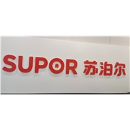 苏泊尔炊具