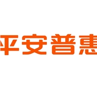 平安普惠信息服务有限公司常州竹林西路分公司