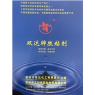 双达化工