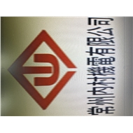 内村机电