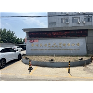 良顺热处理