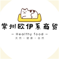 欧伊系商贸