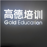 高德托管服务