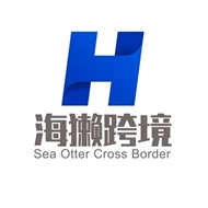 海獭跨境