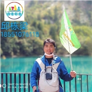 说走就走国际旅行社
