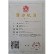 国业化工