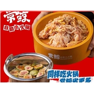 鲸选自助小火锅