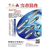 大华顶尖厂