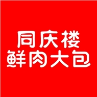安徽同庆楼大包餐饮有限公司常州府琛广场店