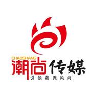 潮尚