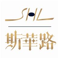 艾玛仕