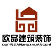 欧堡