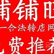 铺铺旺