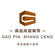 高品尚层
