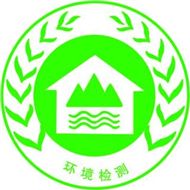 常州青山绿水环境检测中心有限公司