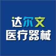 达尔文医疗器械