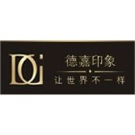 德嘉印象整木