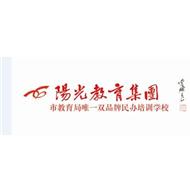 阳光培训