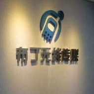 常州布丁网络科技有限公司