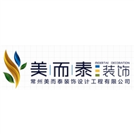美而泰