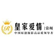 皇家爱情