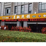 名驰汽车