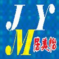 居美怡
