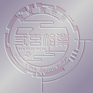 三玄智业