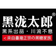 黑泷太郎