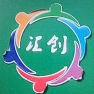 汇创