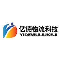 亿德