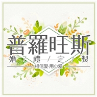 普罗旺斯