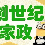 常州创世纪家政