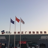 常州正广通供应链管理有限公司