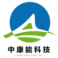 中康能科技发展有限公司