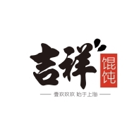 上海世好餐饮管理有限公司