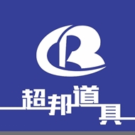 超邦商业