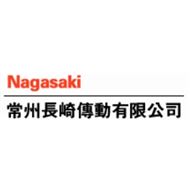 长崎传动