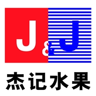 常州市杰记水果销售有限公司