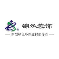 锦丞装饰