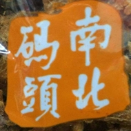 南北码头太湖明珠店